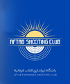 باشگاه تیراندازی آفتاب فرمانیه