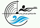 هییت تیراندازی شهرستان رودسر