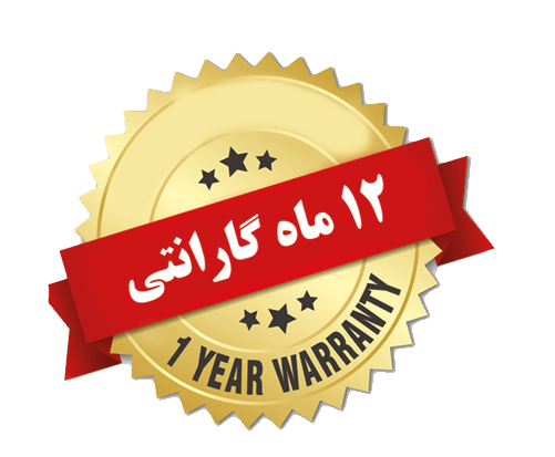 گارانتی و خدمات پس از فروش