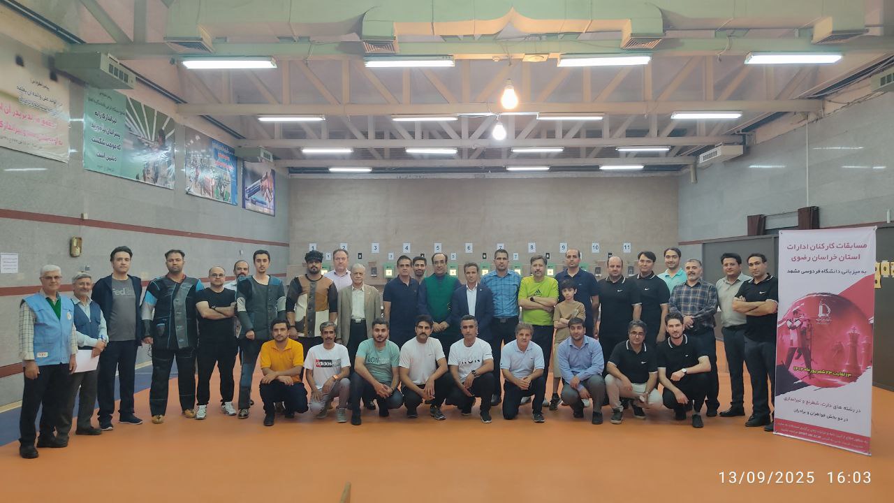 اولین رقابت تیراندازی با سیبل‌های الکترونیکی در دانشگاه فردوسی مشهد؛ کسب مقام سوم تیمی توسط کارکنان دانشگاه